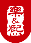 湖南乐与熙品牌管理有限公司
