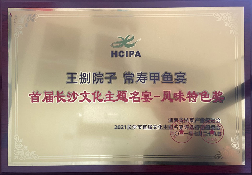 荣誉资质